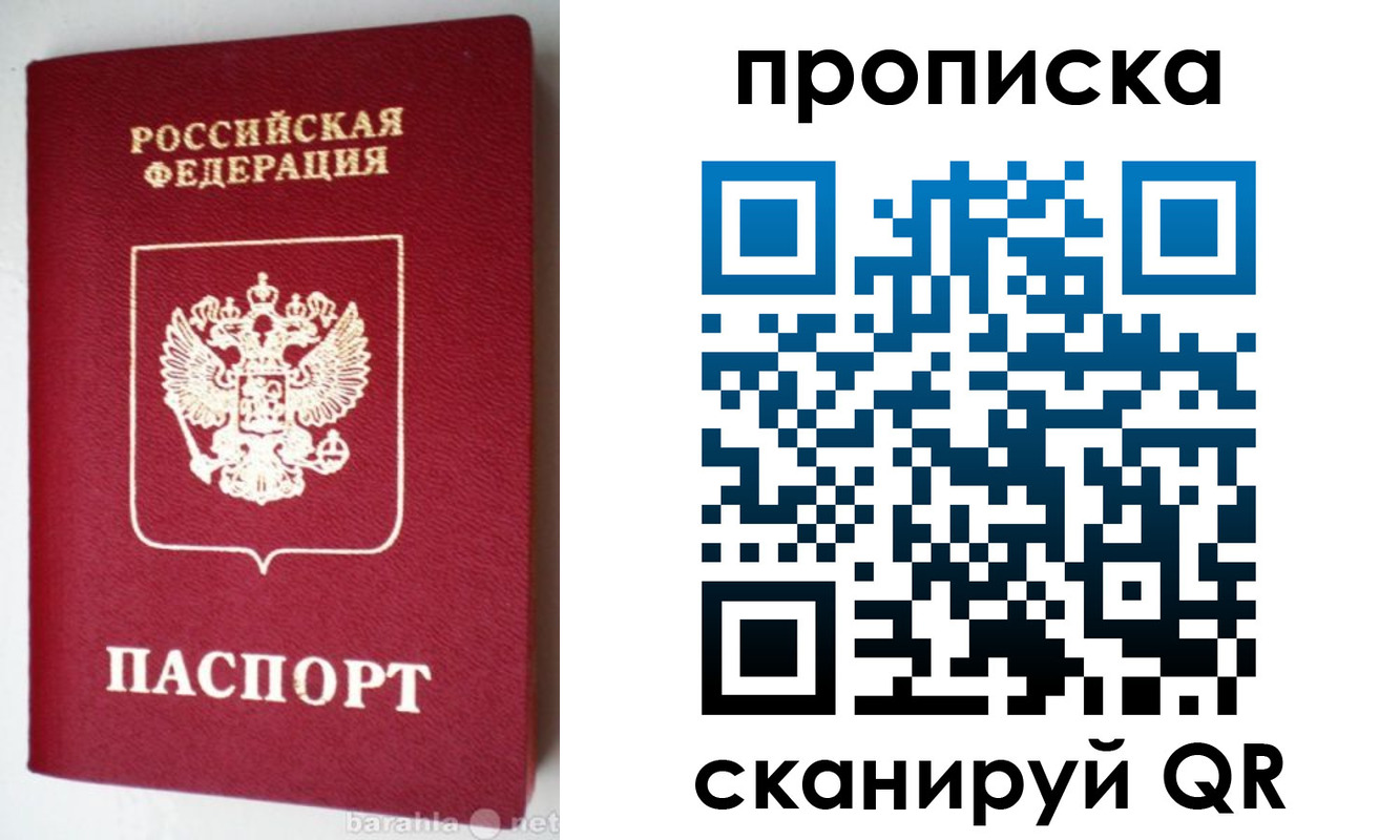 прописка поиск в Учалы