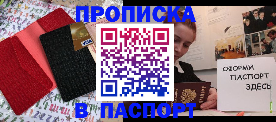 временная регистрация законно в Учалы