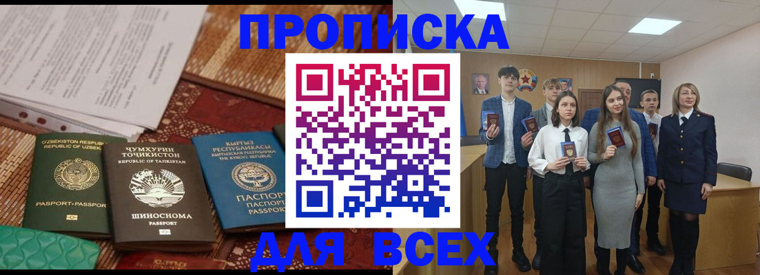 временная регистрация в квартире в Учалы
