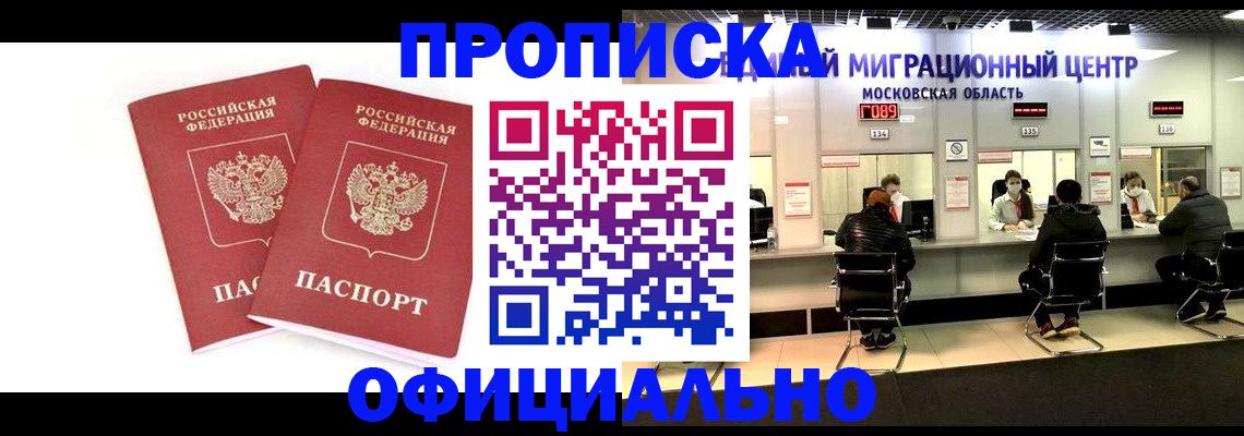 временная регистрация в Учалы
