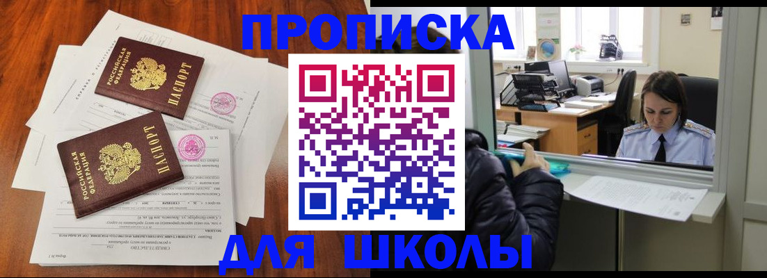 временная регистрация законно в Учалы