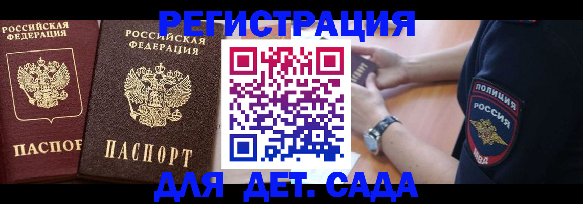 временная регистрация в Учалы