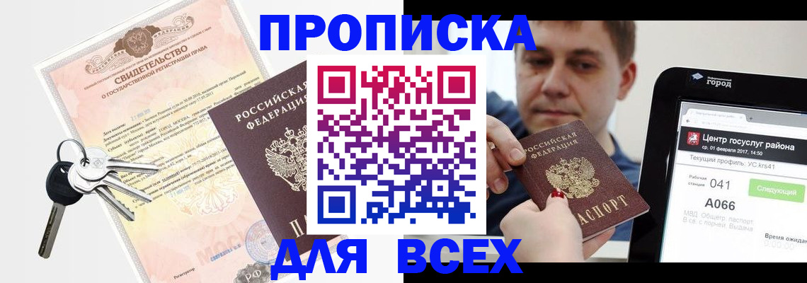 пропишу в квартире в Учалы