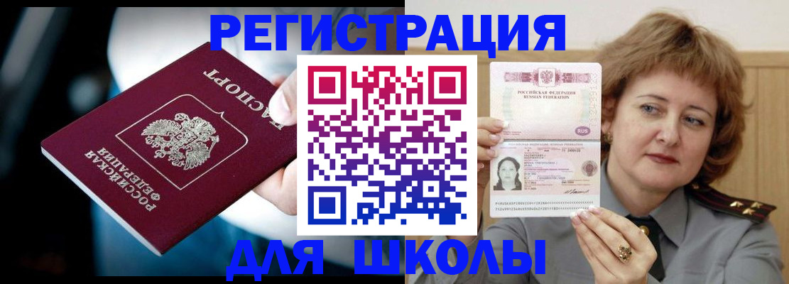 прописка иностранных граждан в Учалы