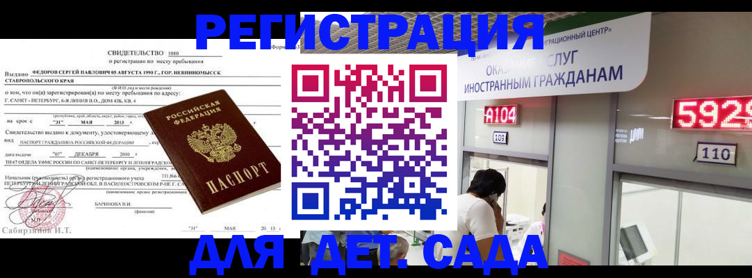 прописка иностранных граждан в Учалы