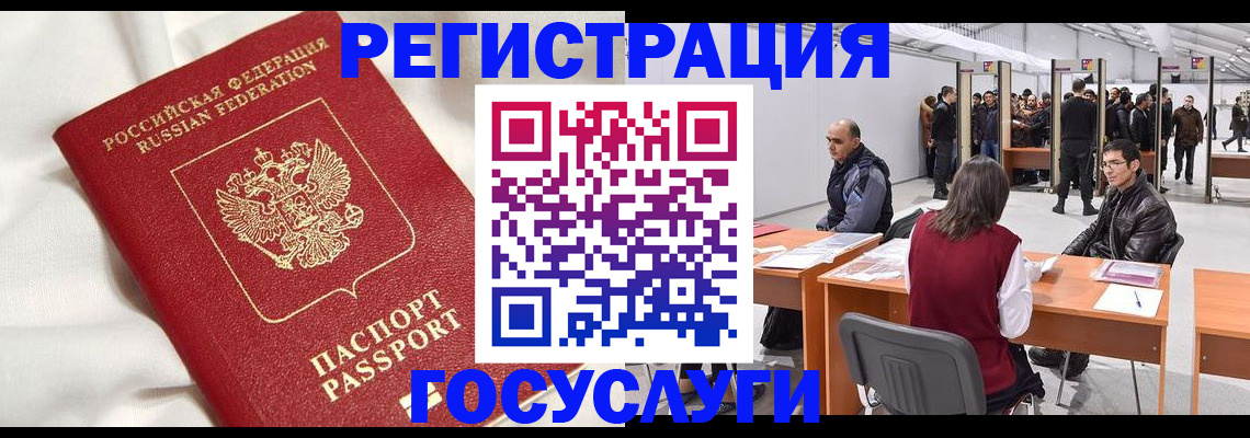 прописка штамп в Учалы